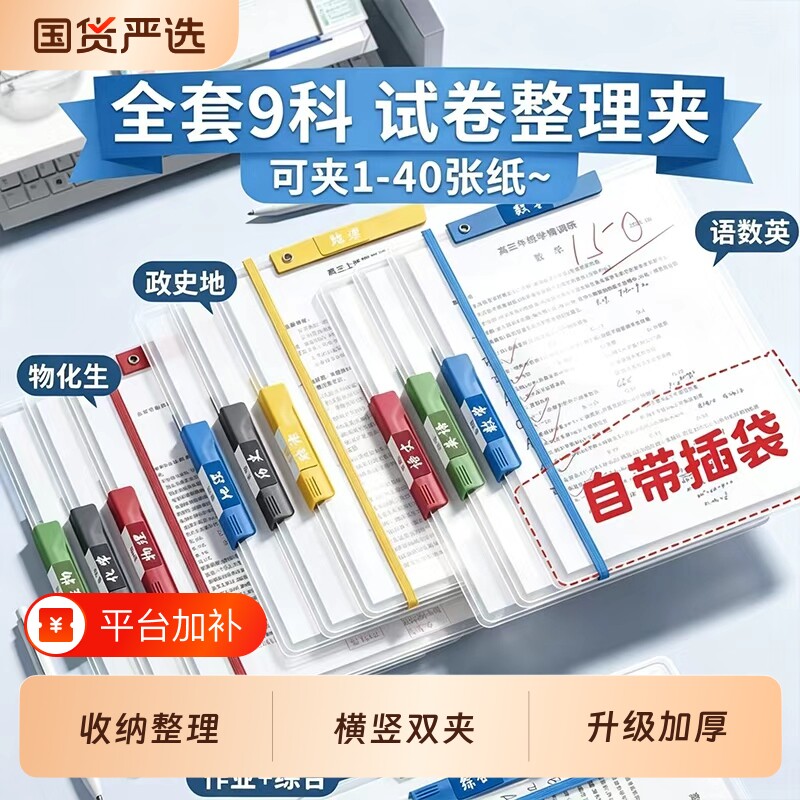 a3双拉杆试卷夹学习用品文件夹试卷收纳袋初中生专用卷子收纳整理神器资料夹旋转整理夹小学生夹子文具高中生