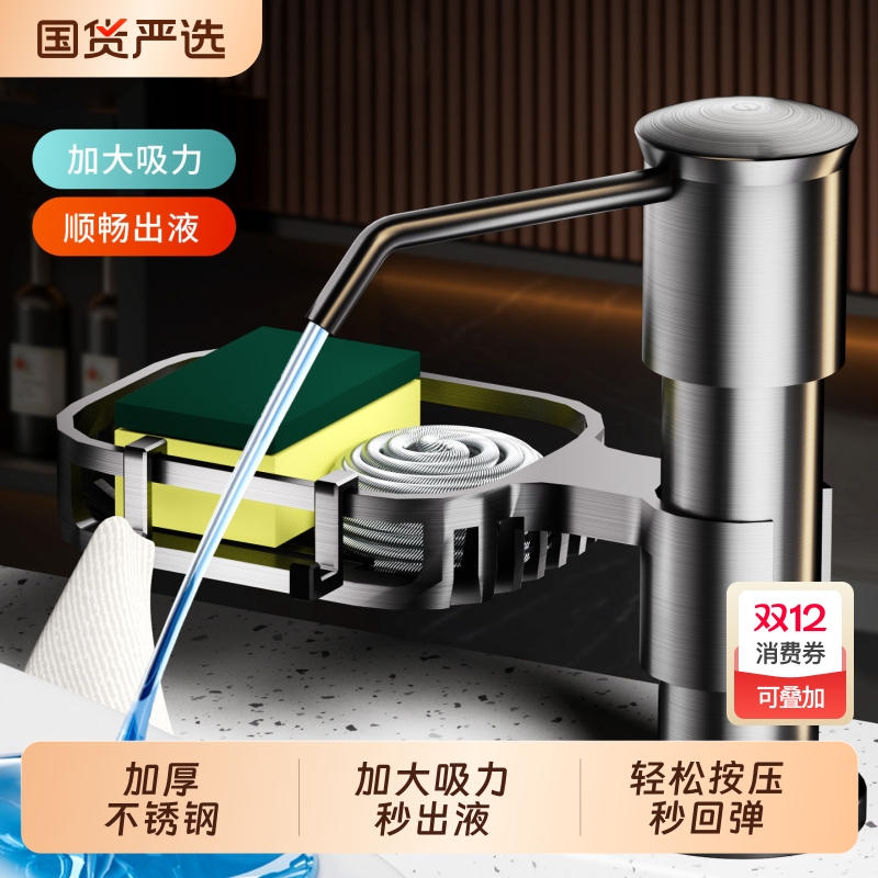 加高加厚水槽皂液器朗鸽秒出液