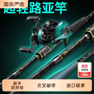 泛用路亚竿全套套装 鱼竿新手抛竿水滴轮鱼杆海竿远投竿钓鱼竿 正品