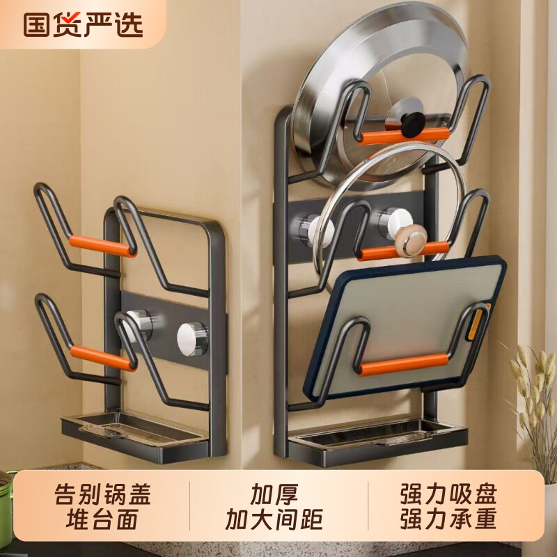 锅盖架壁挂式厨房菜板砧板收纳架图片