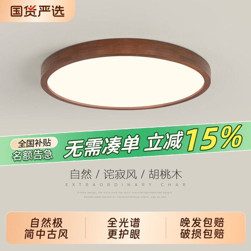 2026新款新中式LED吸顶灯客厅主灯卧室书房餐厅房间阳台中山灯