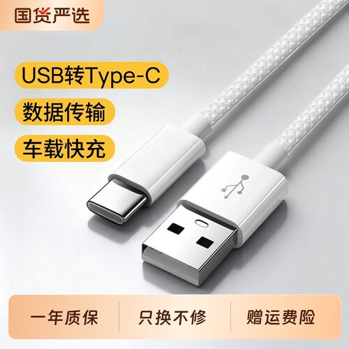 适用苹果17充电线车载快充数据线iPhone16/15Pro快充手机typec充电器线USB转手机18Promax原编织装官方正品