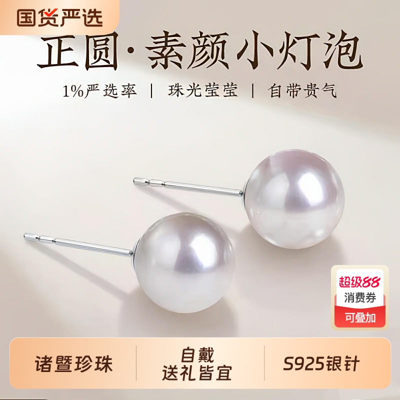 梵宝雅阁诸暨淡水珍珠耳钉女正圆强光S925银素钉经典百搭气质耳环