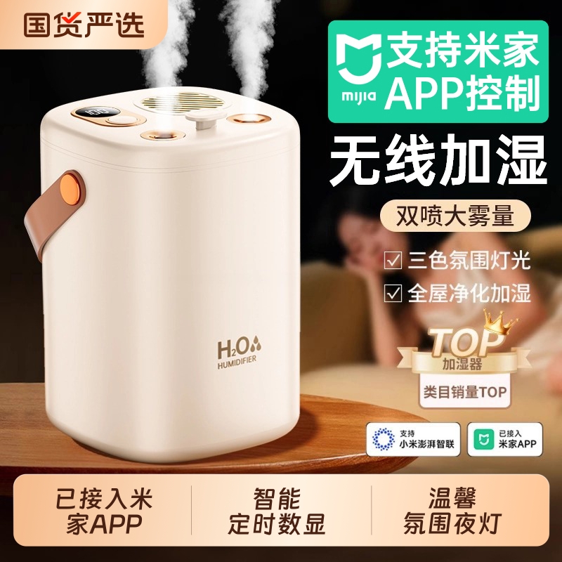 [已接入米家APP】双喷大雾加湿器