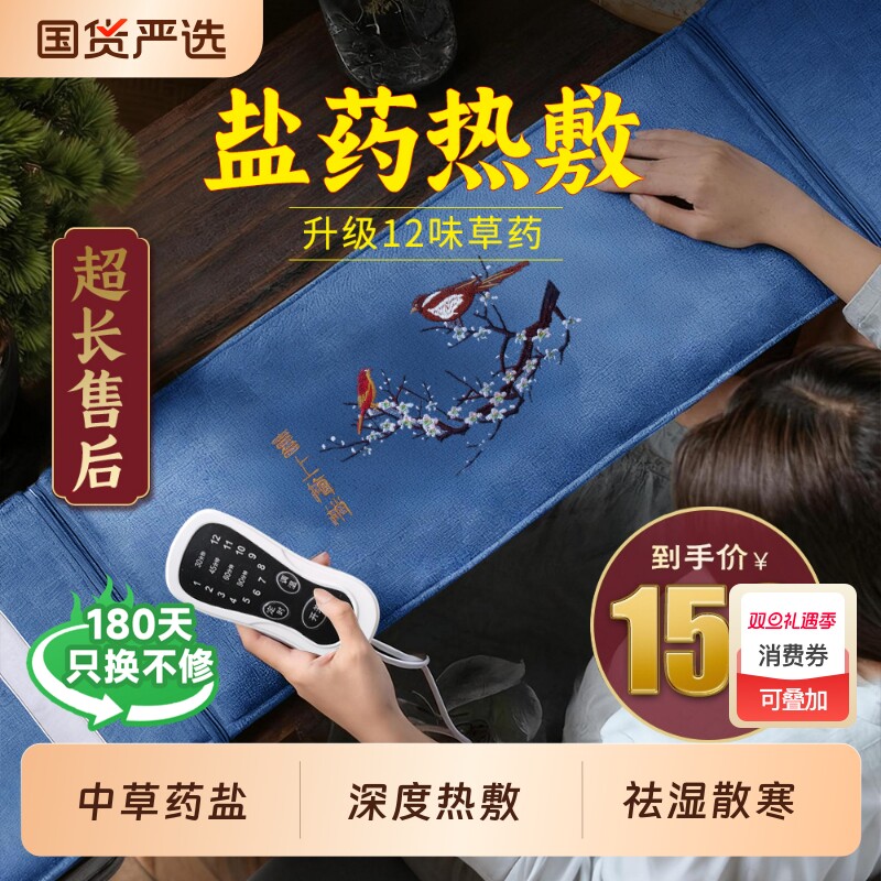 盐袋暖宫腰带热敷包电加热粗盐艾草艾灸海盐理疗袋肩腰部全身通用