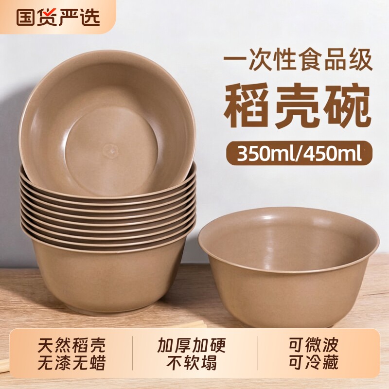 稻壳一次性碗筷套装家用免洗餐具图片