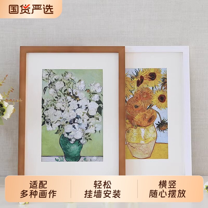 木质画框装裱挂墙a4相框空框展示框4k海报框框架8k照片a3摆台