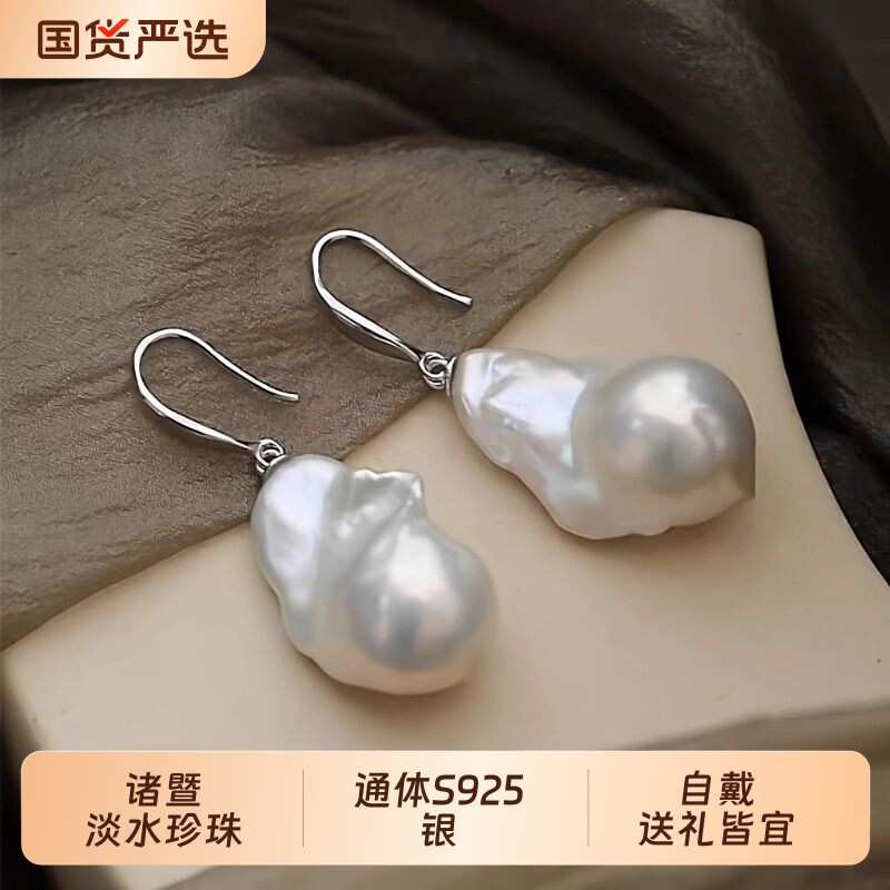 梵宝雅阁诸暨淡水珍珠耳钩女不规则巴洛克耳环高级感气质节日礼物