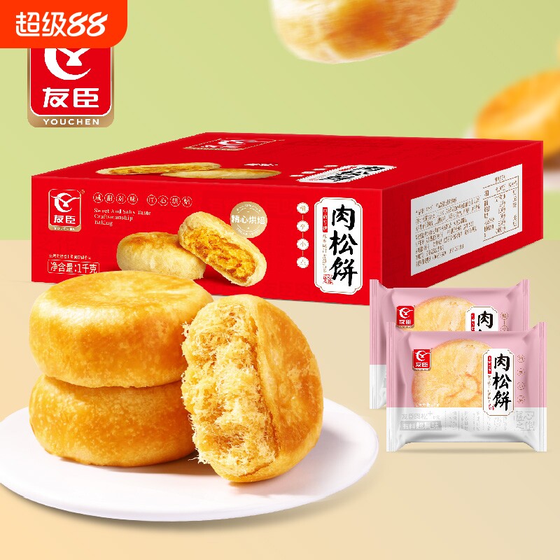 友臣肉松饼官方旗舰店糕点心营养早餐整箱早餐面包肉松棒原味充饥