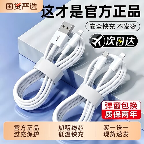 适用iPhone16数据线15promax原装正品14苹果18Duo充电线器PD30W手机17/13/XR快充车载iPad平板12闪充7plus装