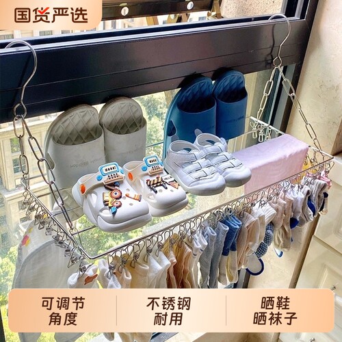 不锈钢衣架阳台晒鞋架袜子夹多夹