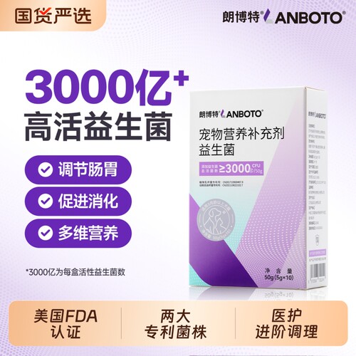 朗博特专利益生菌猫专用FDA认证