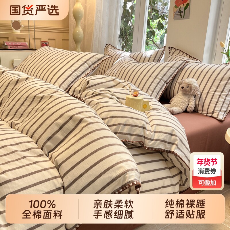 朵亚之星2026新款A类全棉床上用品床品四件套纯棉床单被套三件套