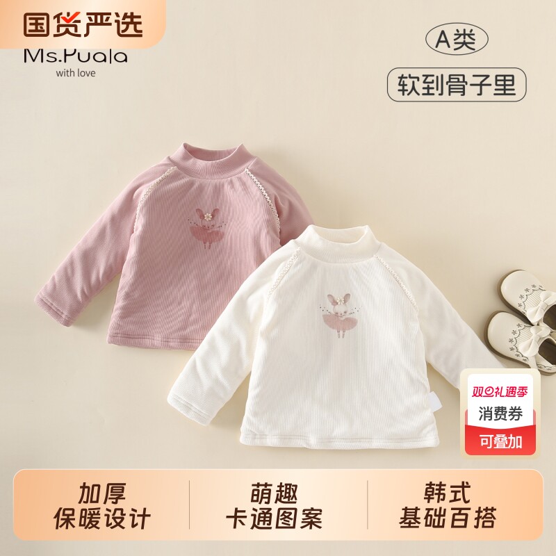Ms.Puala女童宝宝夹棉加绒打底衫秋冬韩系婴幼儿保暖长袖加厚T恤