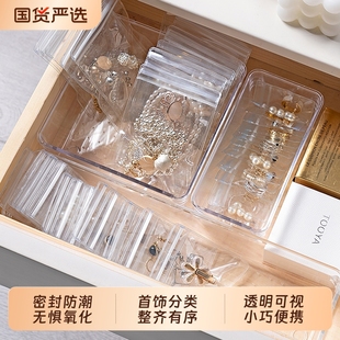 首饰密封袋收纳盒防氧化项链手串耳环耳钉黄金饰品高档精致收纳包
