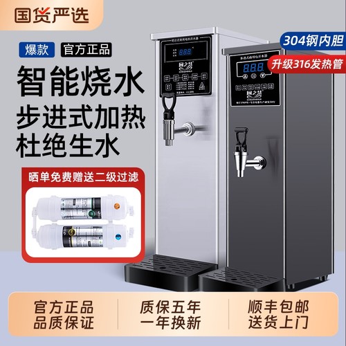 厨之慧步进式开水器|116人收藏