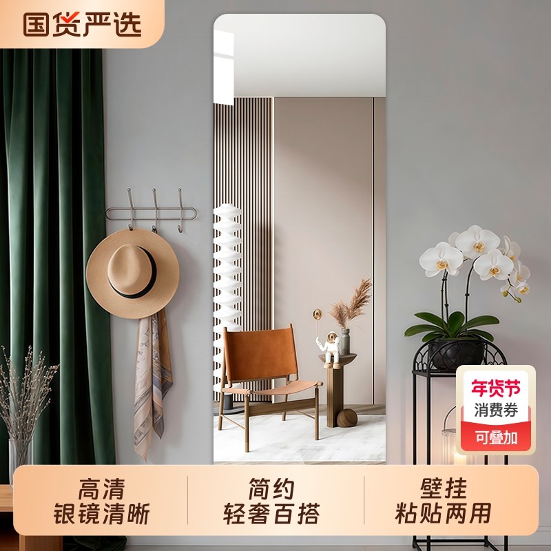 无框全身镜轻奢自粘穿衣镜贴柜门壁挂卧室家用落地试衣镜贴墙镜子,住宅家具,穿衣镜,淘宝优惠券,粉丝福利购,淘宝优惠卷