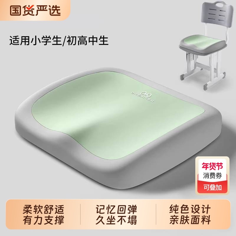 知梦人小学生坐垫久坐教室专用椅垫椅子凳子垫初高中生加厚屁股垫