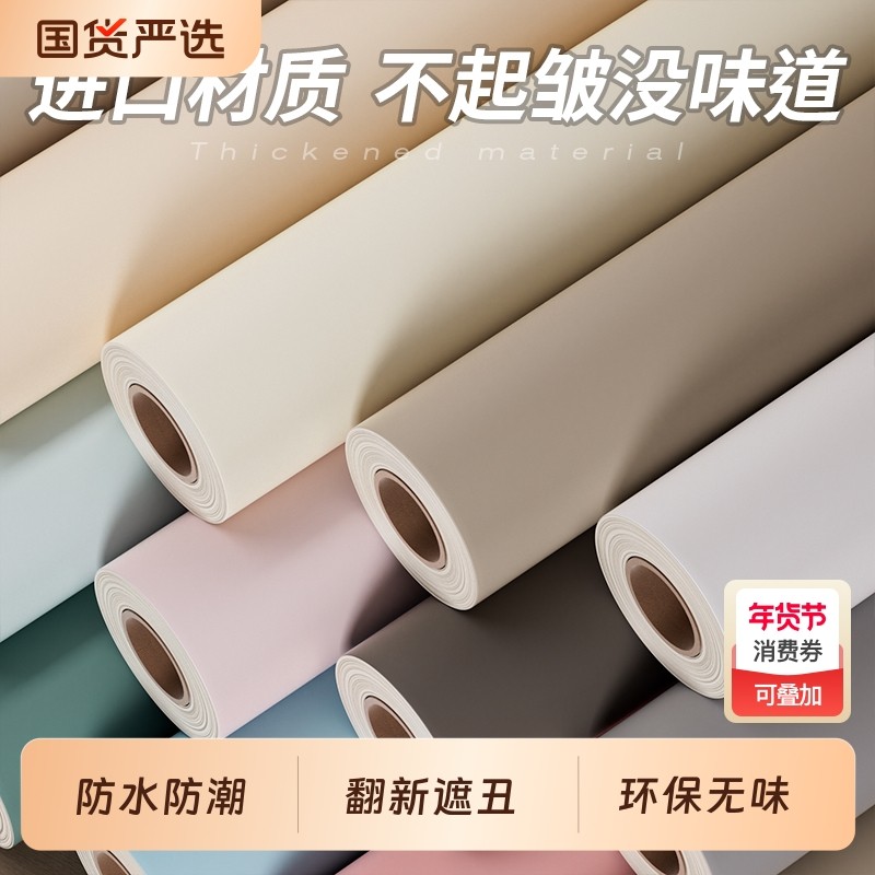 肤感膜柜子贴纸家具翻新衣柜门桌面橱柜白色自粘墙纸加厚改色贴膜,家居饰品,软装墙贴,淘宝优惠券,粉丝福利购,淘宝优惠卷