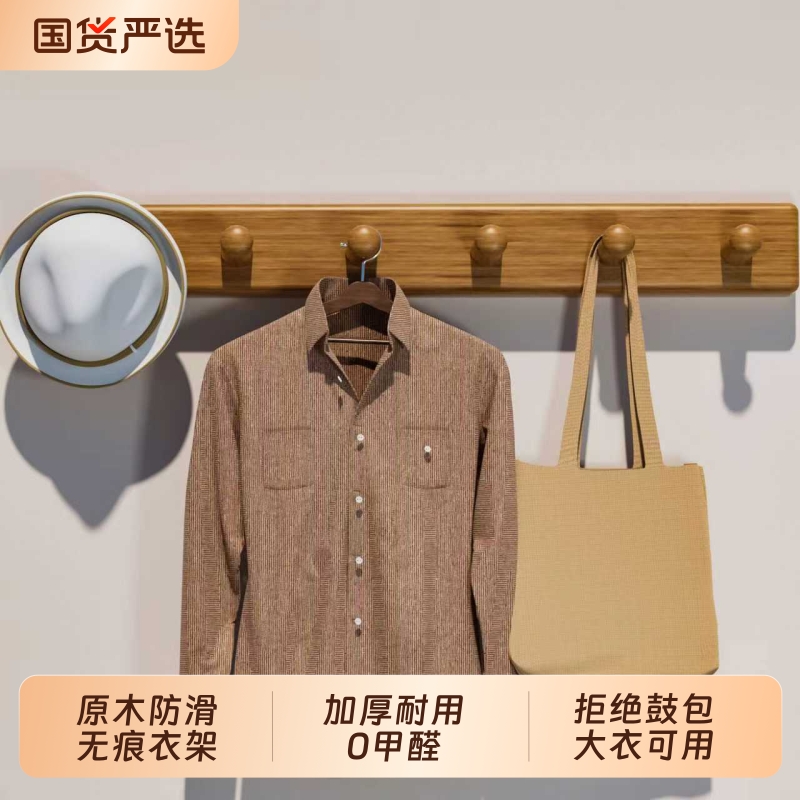 实木衣架家用挂衣防滑无痕木衣架加厚木质衣架服装店衣柜衣服撑子