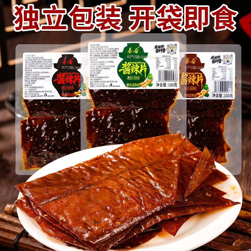 秦奋酱辣片黑大辣片豆筋老式辣条鹰嘴豆80后麻辣零食小吃经典童年