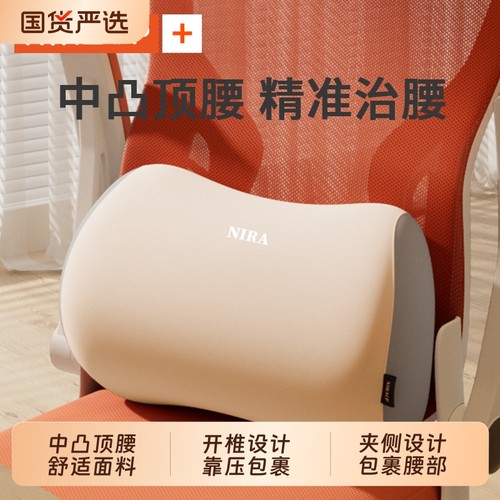 【护腰神器】办公久坐腰靠腰枕