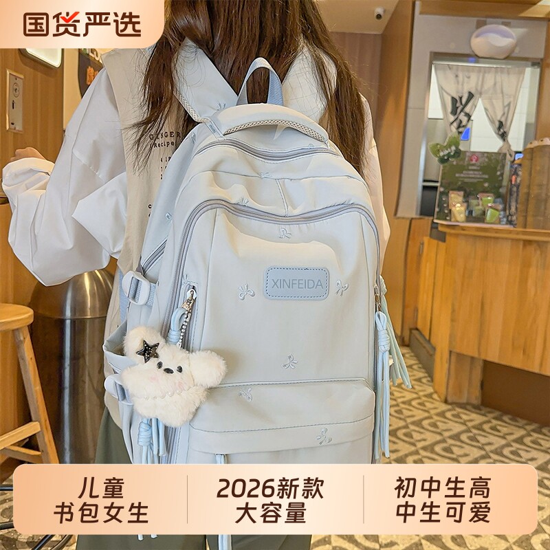 儿童书包女生小学生2026新款大容量初中生高中生可爱女孩双肩背包图片