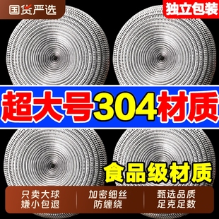 厨房不锈钢钢丝球清洁球不易掉丝304专用软清洗球洗碗铁丝食品级