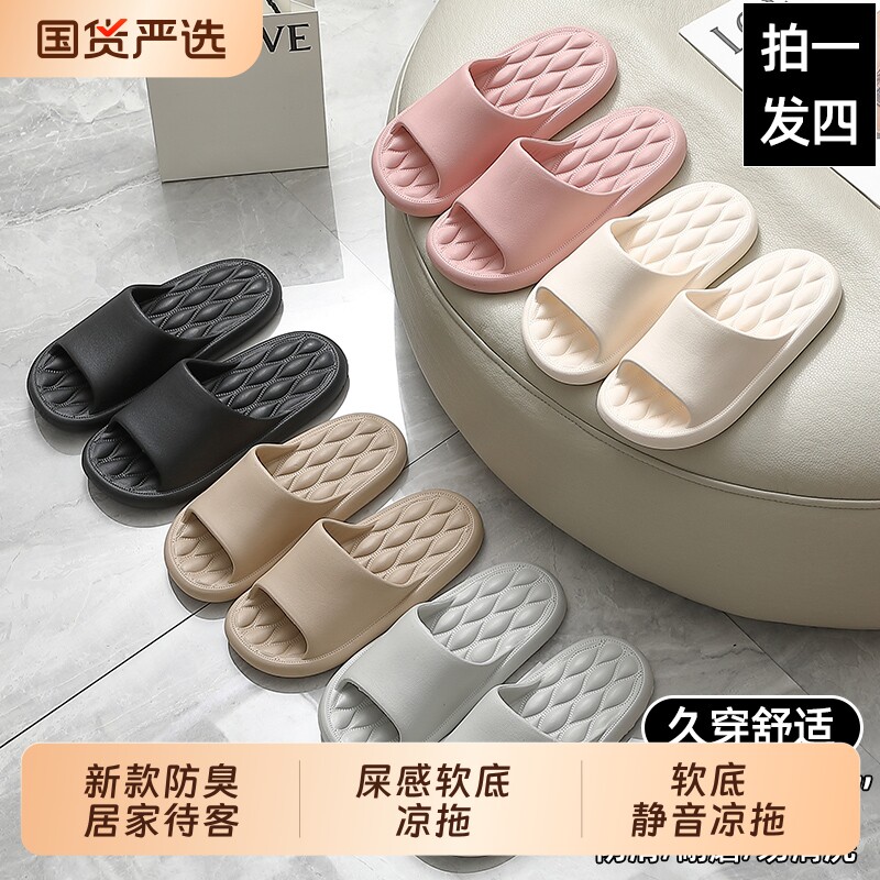 4双装拖鞋男夏季室内家居待客家用静音洗澡防滑酒店凉拖鞋女新款