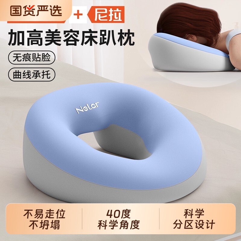 美容院趴枕美容床专用枕按摩床洞垫记忆棉u型脸垫趴枕头折叠支撑