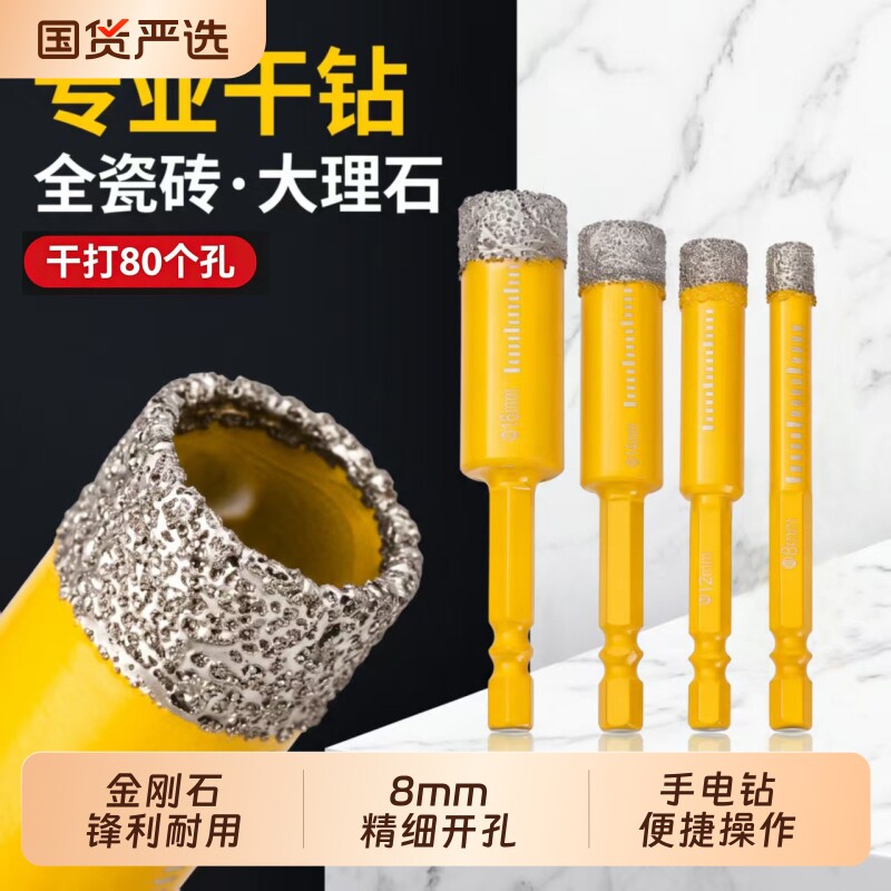 瓷砖开孔器金刚砂干打专业六角柄图片
