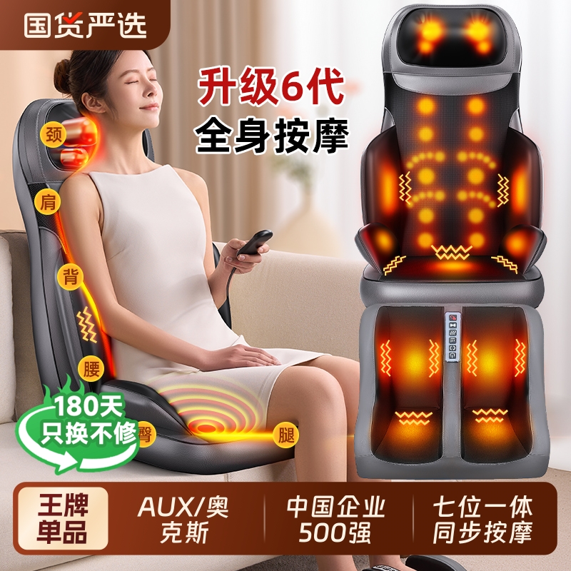 中秋节礼品奥克斯多功能按摩靠垫