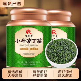 万荣鑫 小叶苦丁茶青山绿水茶明前新茶正宗产地茶叶500克礼罐装