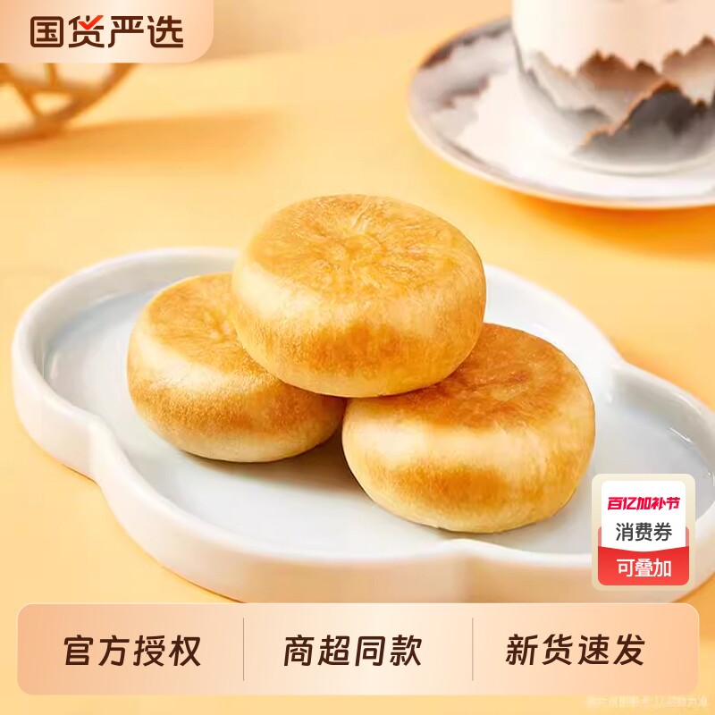 友臣肉松饼整箱散装批发早餐面包糕点心宿舍充饥休闲零食品小吃