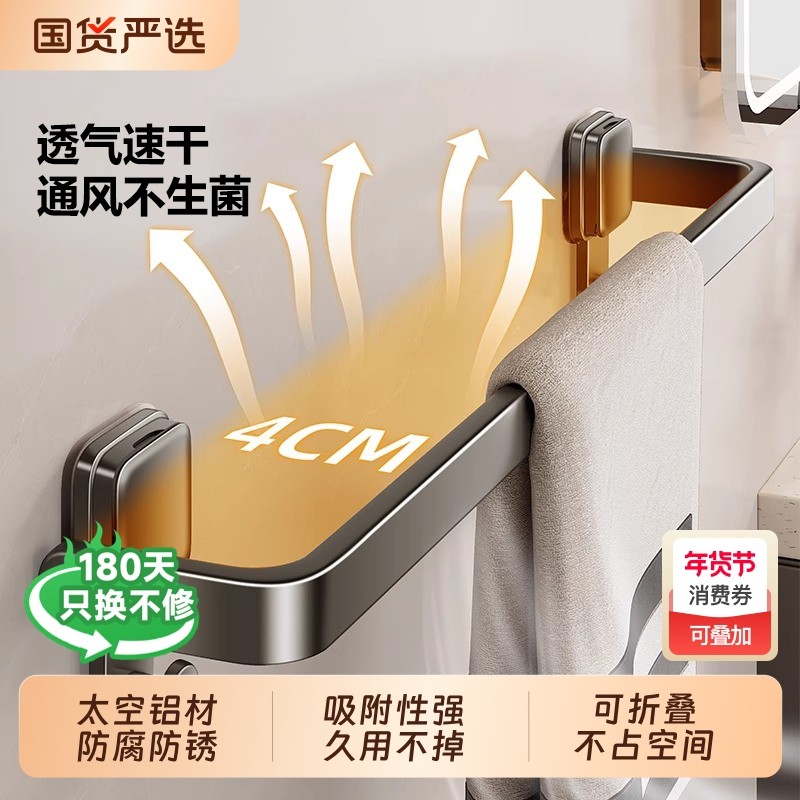 吸盘毛巾架卫生间免打孔浴室折叠毛巾杆置物架浴巾挂架太空铝免钉,家装主材,毛巾杆/毛巾挂,淘宝优惠券,粉丝福利购,淘宝优惠卷