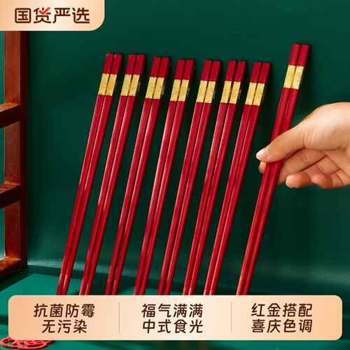 红色合金喜庆高档筷子套装
