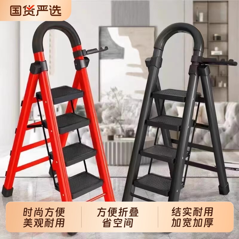 梯子家用折叠室内加厚人字梯登高多功能移动碳钢楼梯爬梯便携折叠