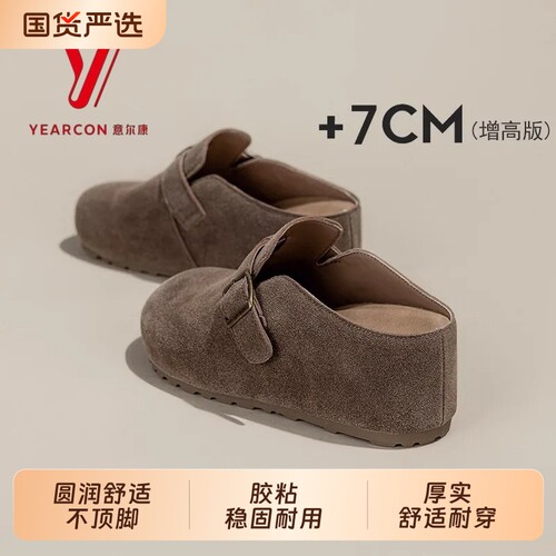 意尔康厚底增高包头勃肯鞋女