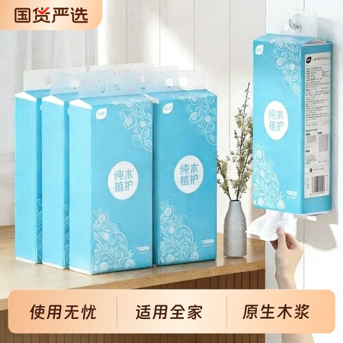 植护悬挂式抽纸大包卫生纸
