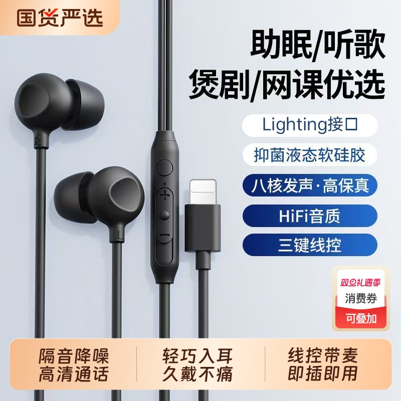 耳机有线BONBELONG睡眠入耳式typec适用苹果华为小米睡觉专用降噪