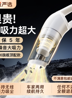 车载吸尘器车用汽车手持小型大吸力家用无线强机迷你车内两用桌面