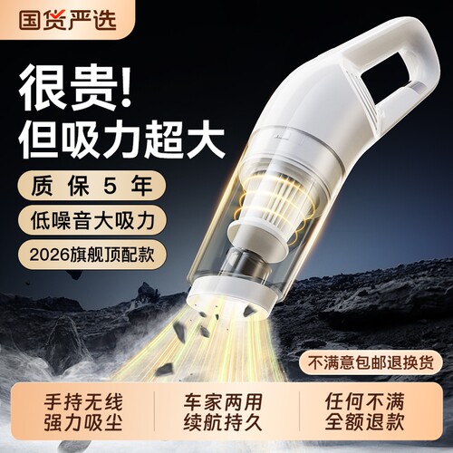 【德国进口】车载吸尘器无噪音