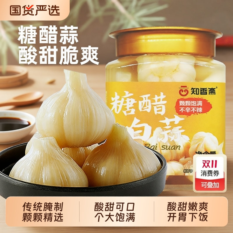 知香斋糖醋蒜头|245人收藏