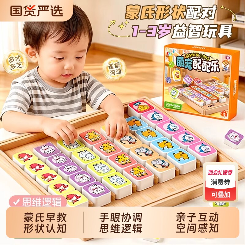 儿童消消乐积木记忆力早教配对棋亲子互动观察力专注力益智玩具