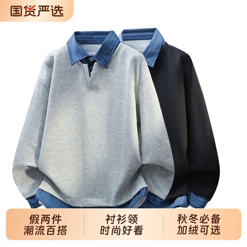 美式假两件卫衣男款衬衫领撞色翻领拼接长袖宽松套头外套