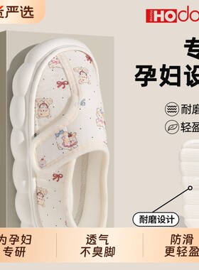 红豆夏季孕妇月子鞋软底防滑透气