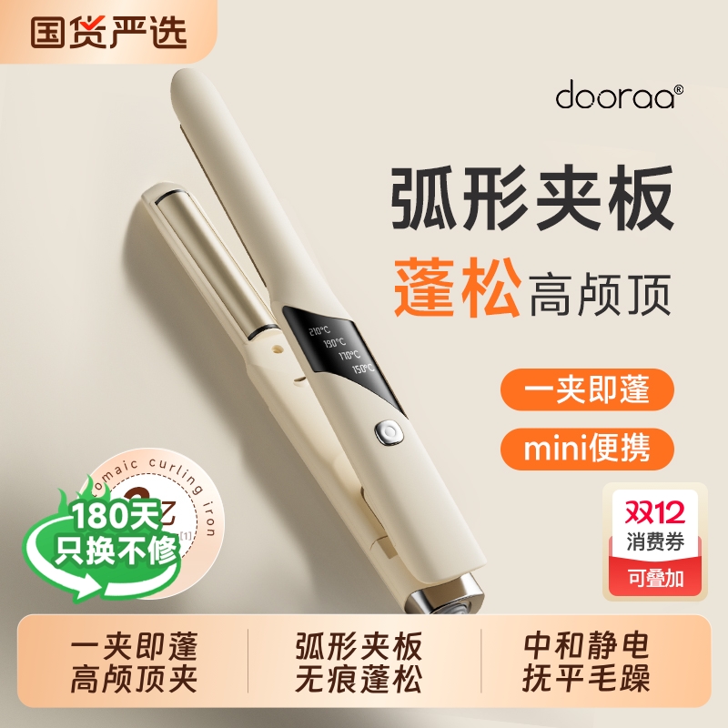 卷发棒神器头顶蓬松|千人收藏