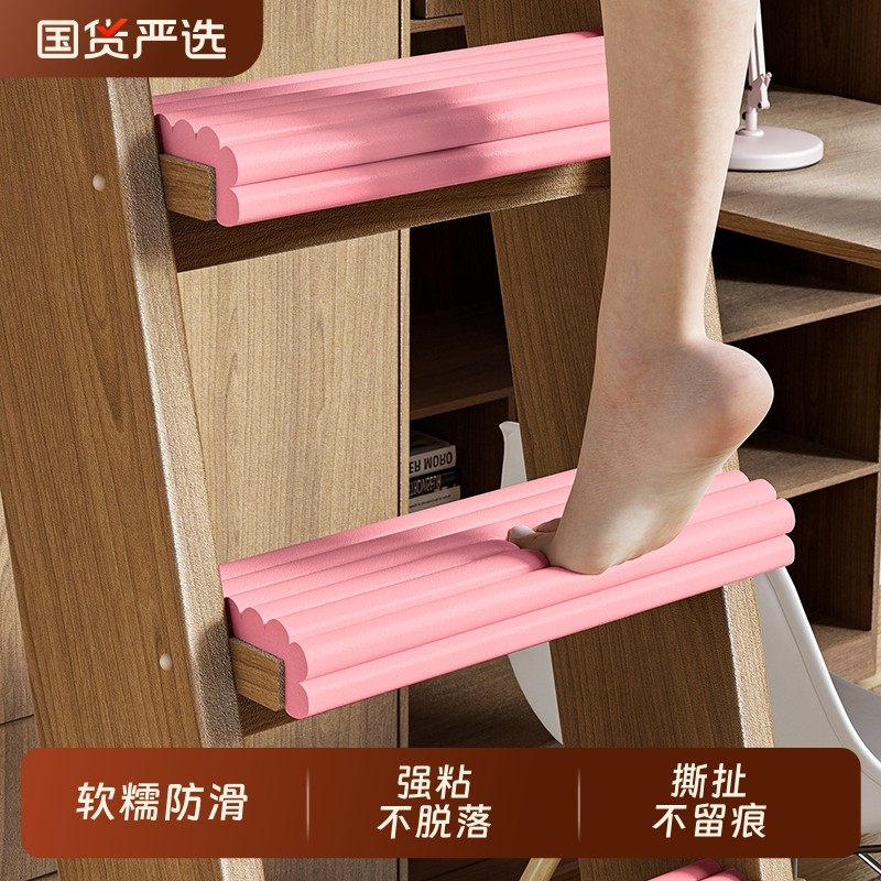 宿舍梯子脚踏垫防撞条楼梯防滑海绵贴自粘软包垫上下铺防硌脚直角