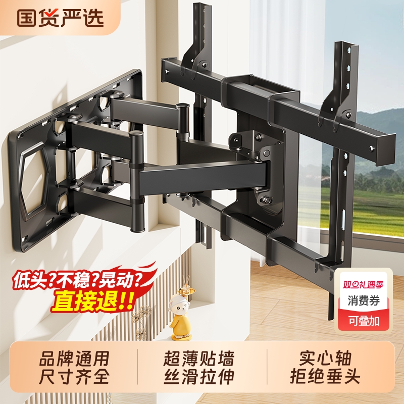 通用电视机壁挂架伸缩旋转支架子