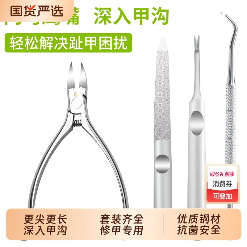 甲沟专用指甲刀斜口指甲剪单个装修脚刀鹰嘴脚趾甲剪神器工具炎
